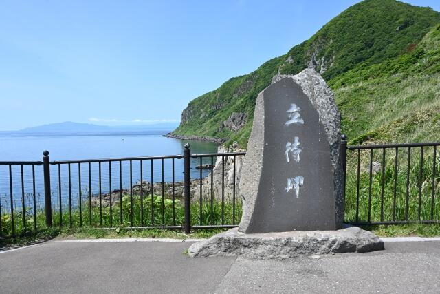 立待岬