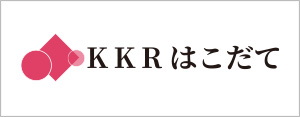 KKR函館