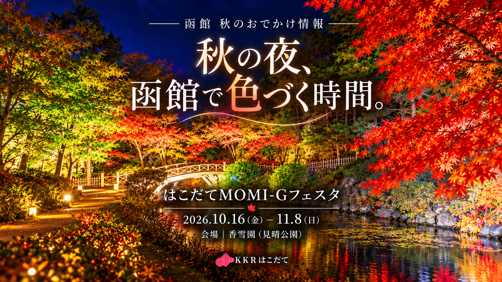 公式momig1.png