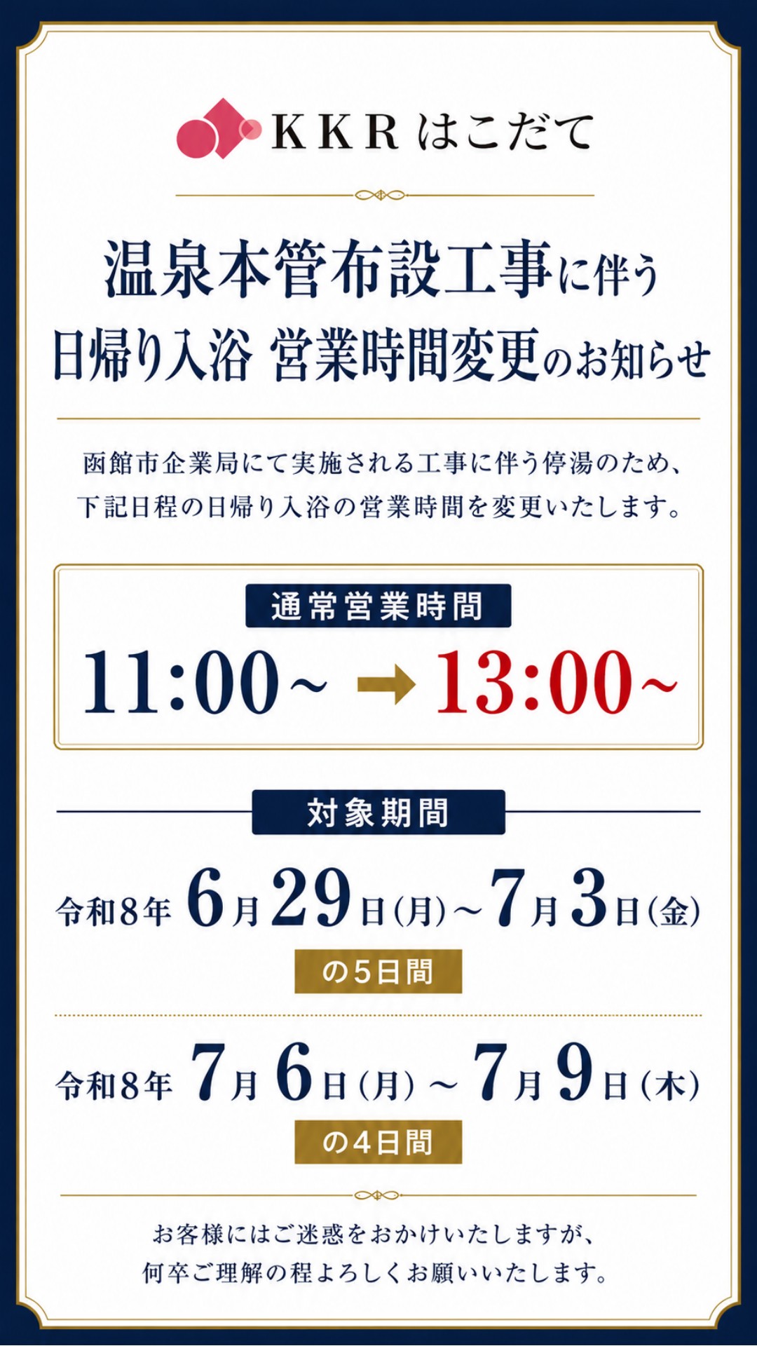 停湯jpg.jpg