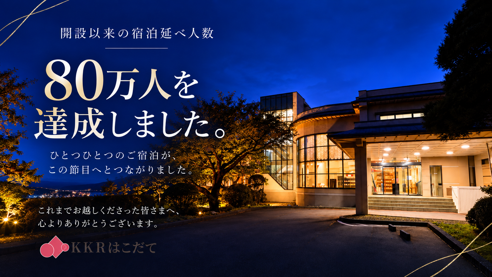 HP達成1.png