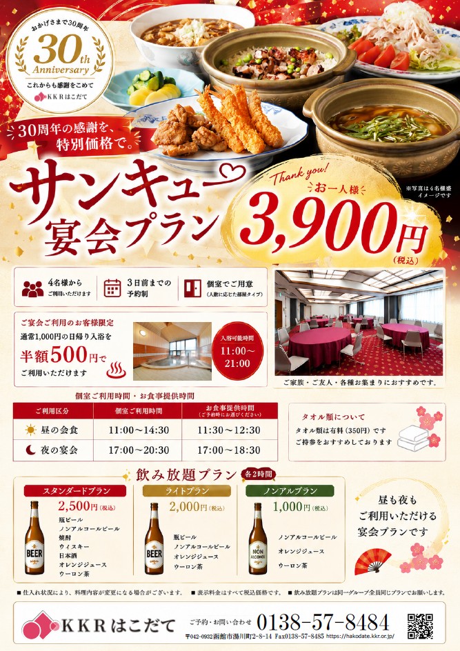 宴会39jpg.jpg