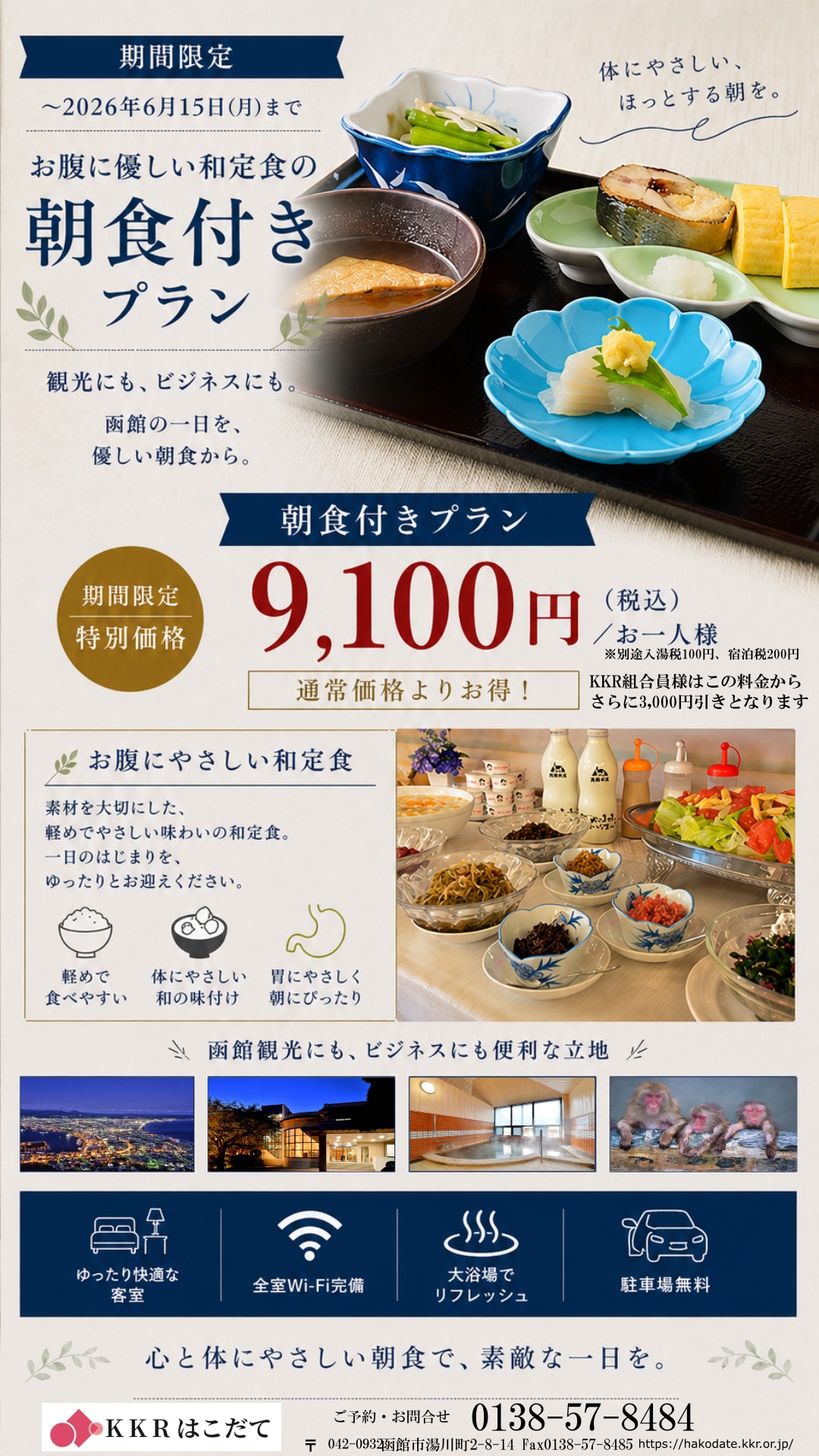期間限定アサツキ56.jpg