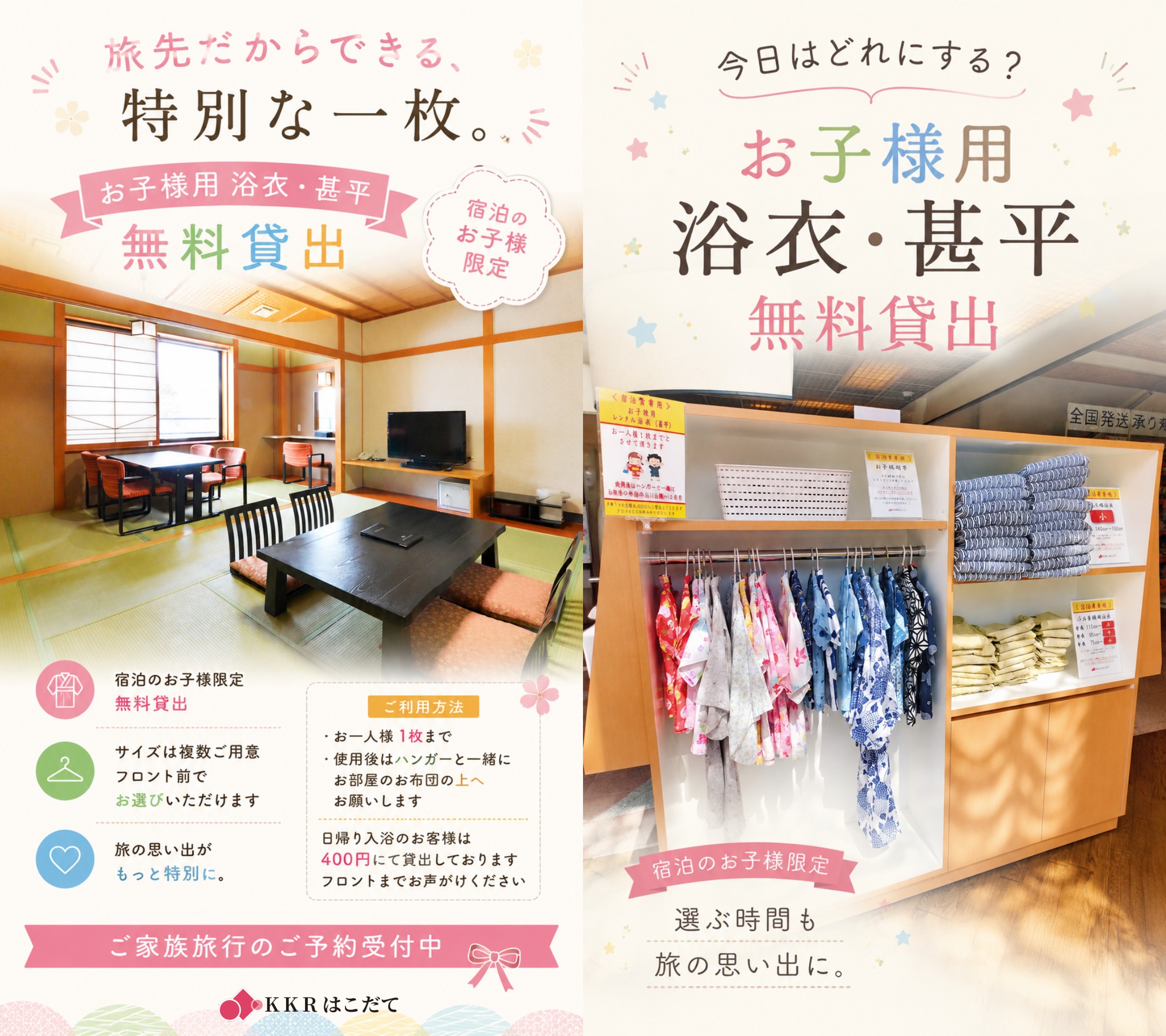 浴衣合体.jpg