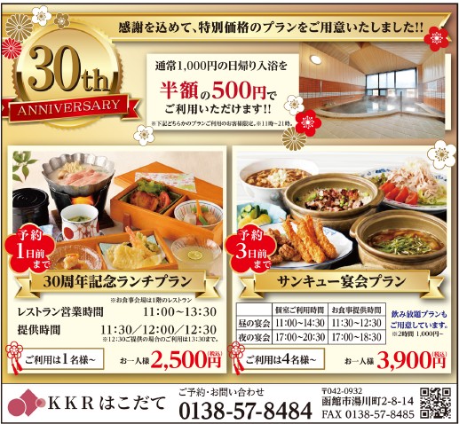 青いぽすと6月12日号.jpg