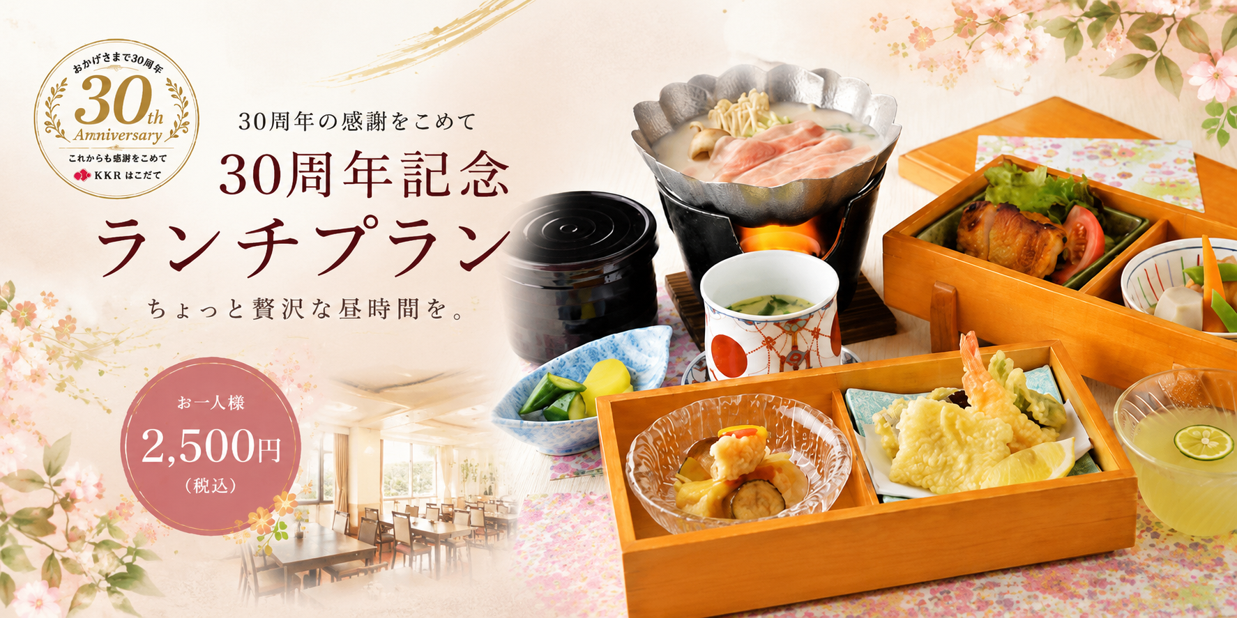 ランチバナー5-24.png