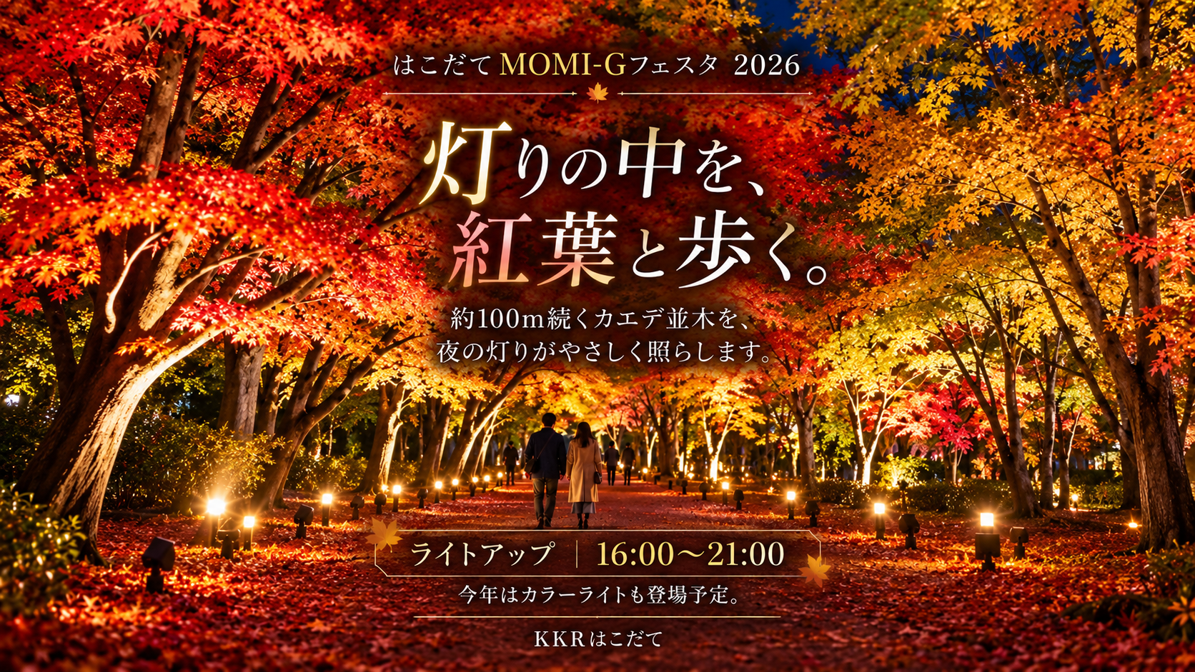 公式momig2.png
