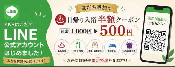 公式LINE