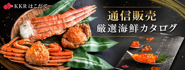 通信販売